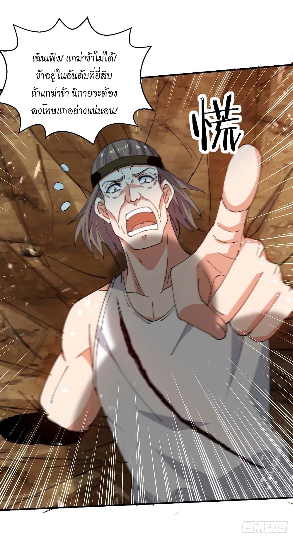 Peerless Martial Spirit 125 23