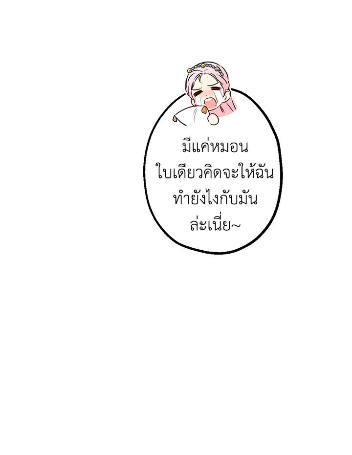 This Is an Obvious Fraudulent Marriage 61 40