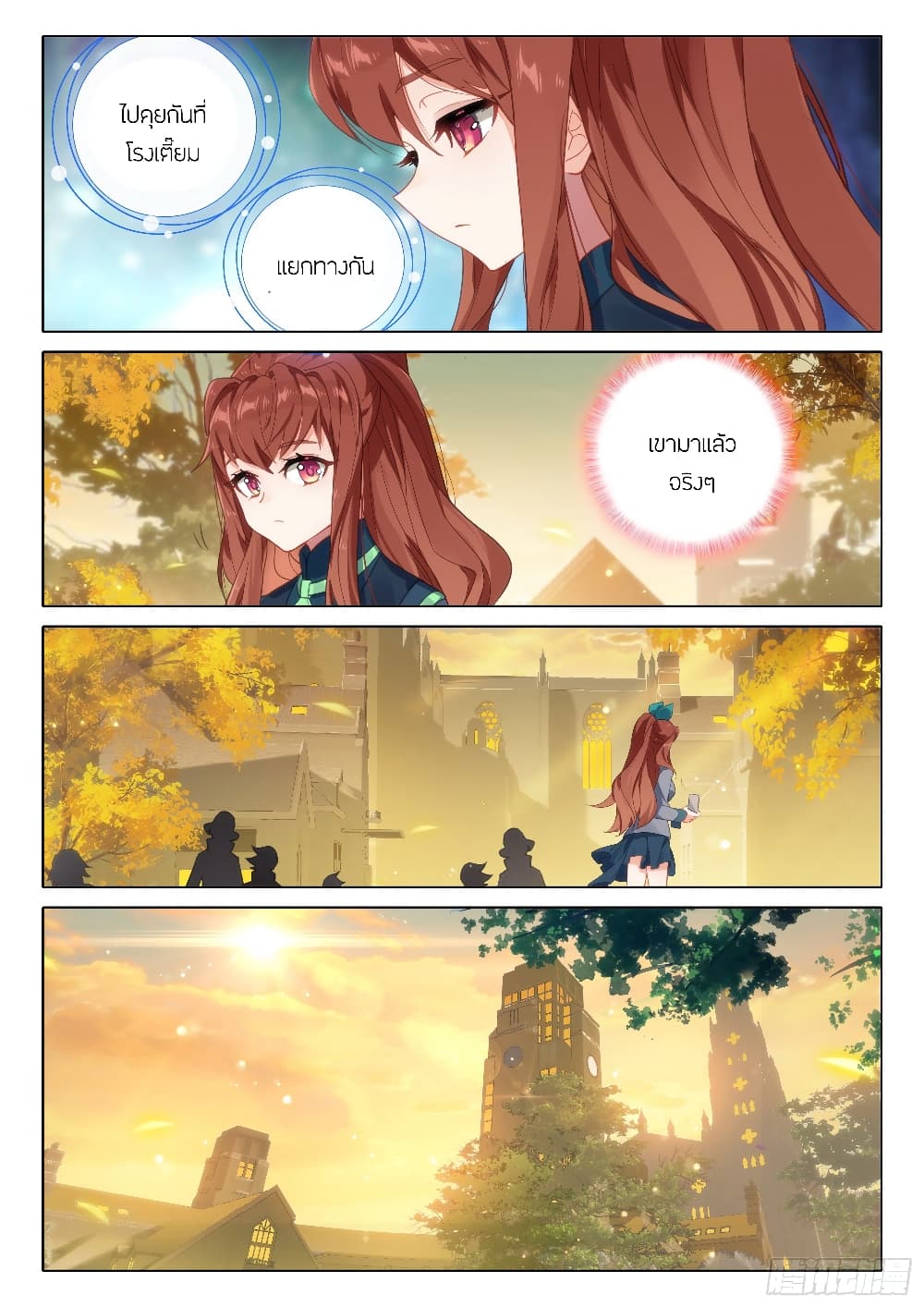 Douluo Dalu 5 – Rebirth of Tang San 80 (13)