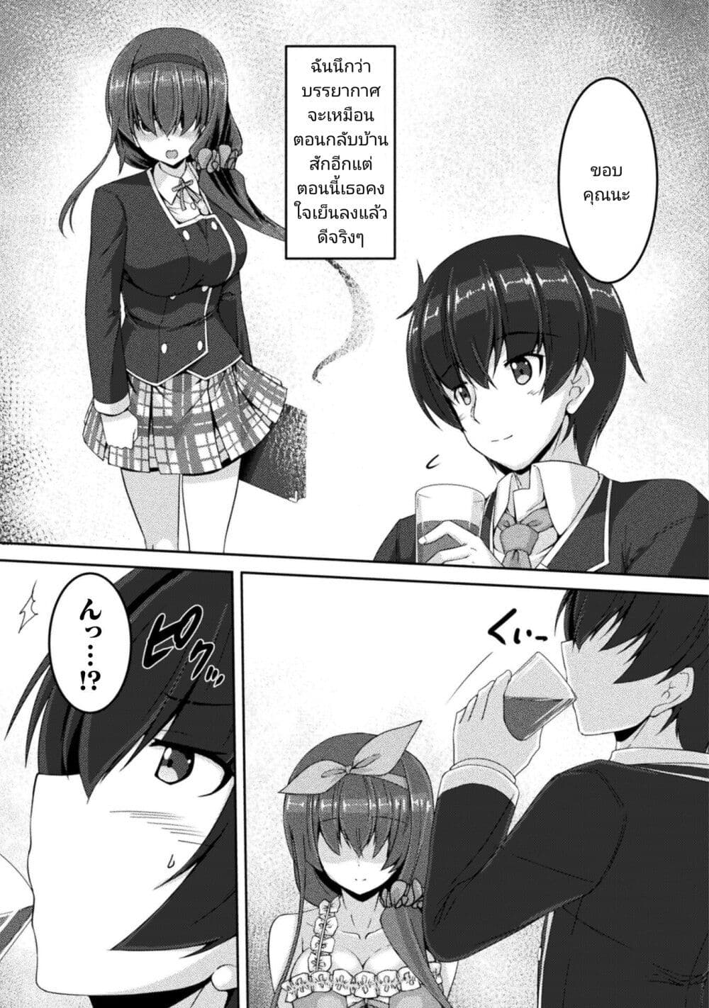 Yandere Imouto ni Aisaresugite Kozukuri Kankin Seikatsu ตอนที่ 4 (14)