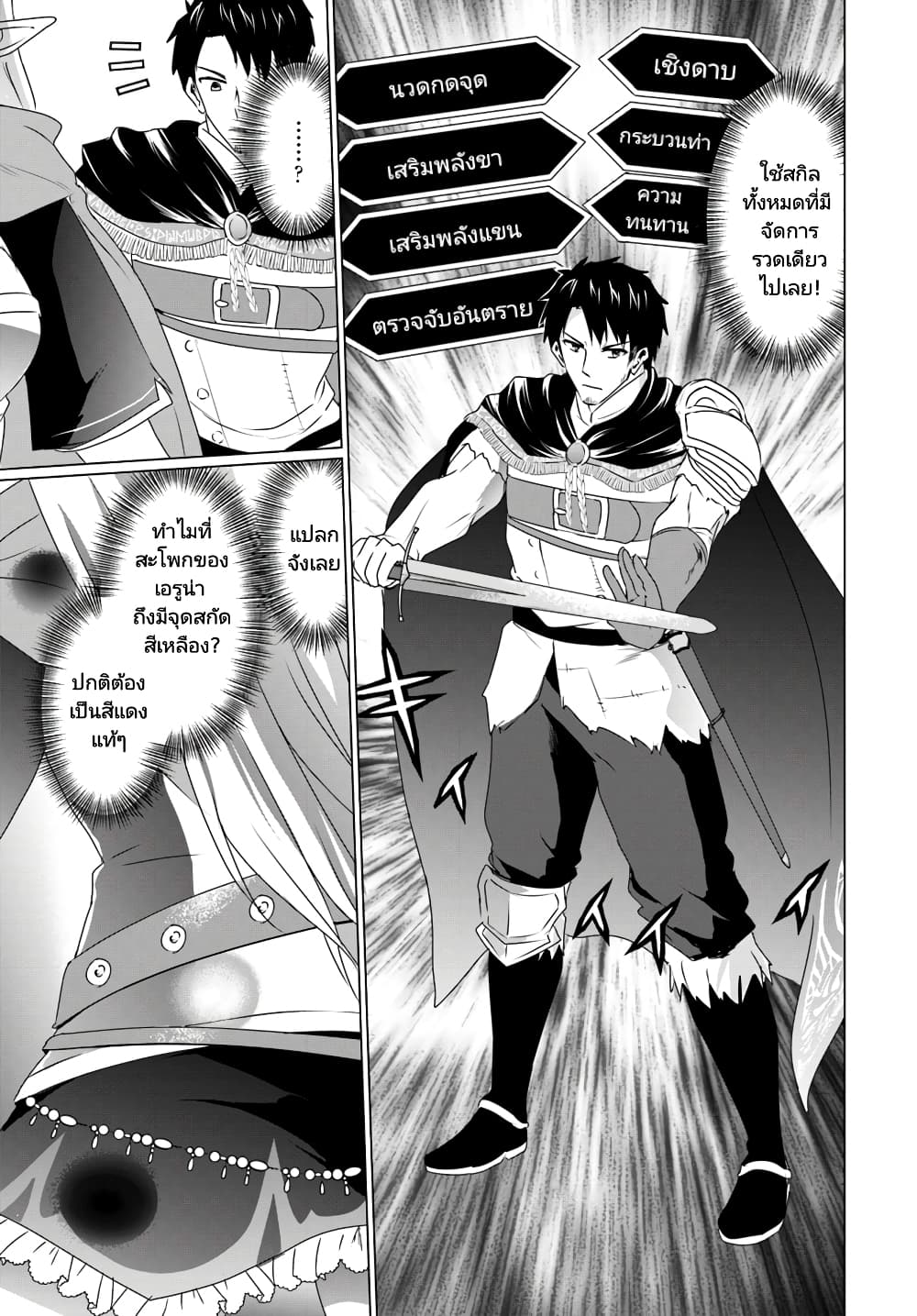 Homuresu Tensei Isekai de Jiyu Sugiru Jikyu Jisoku Seikatsu เธ•เธญเธเธ—เธตเน 7.2 (8)