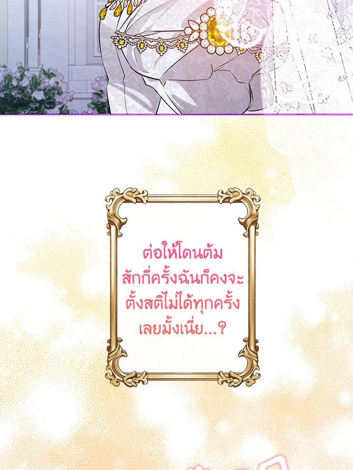 This Is an Obvious Fraudulent Marriage 103 105