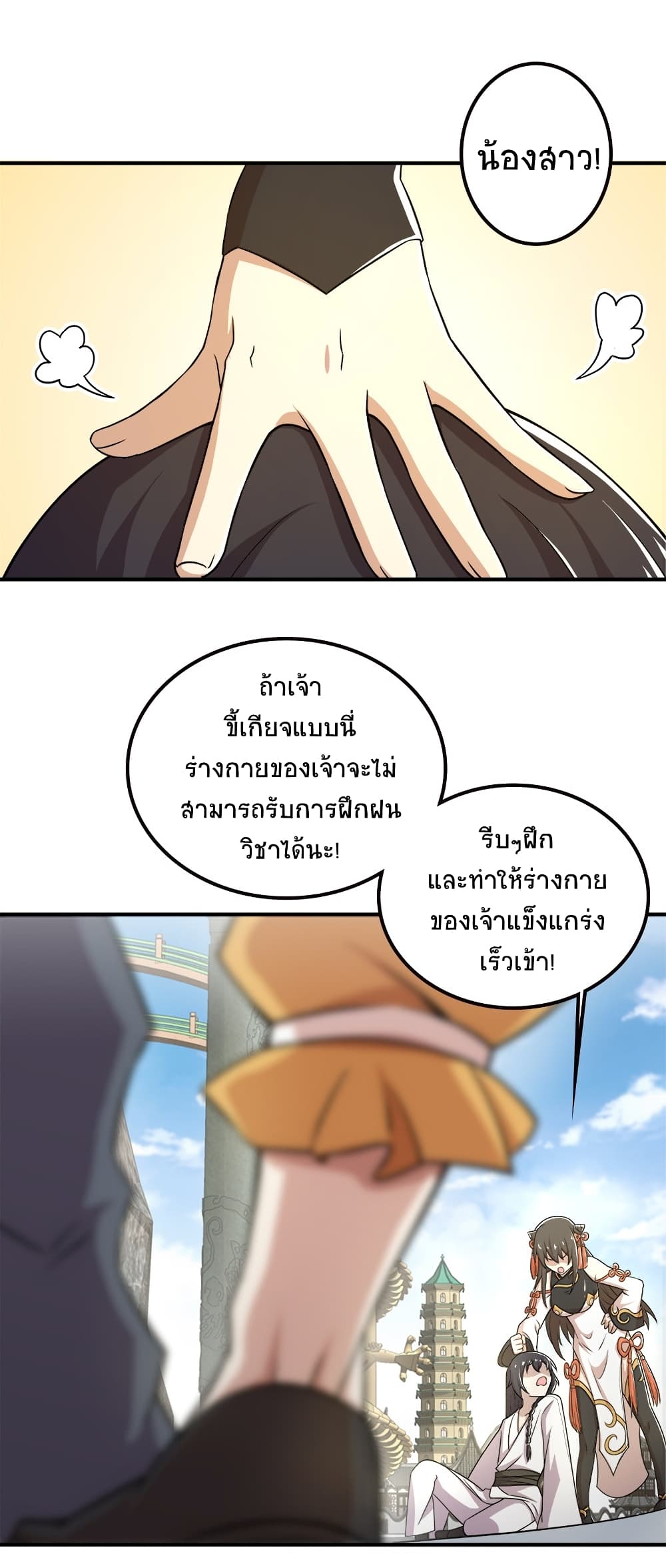 The Martial Emperor’s Life After Seclusion ตอนที่ 6 (16)