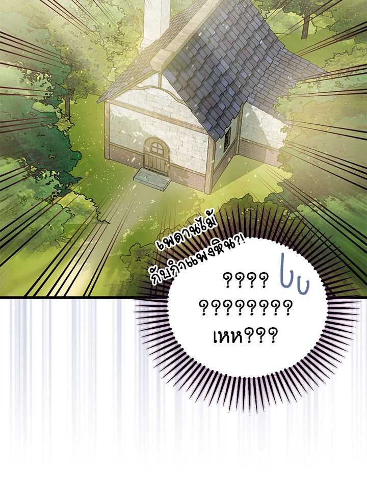 The Tyrant’s Tranquilizer 1 058