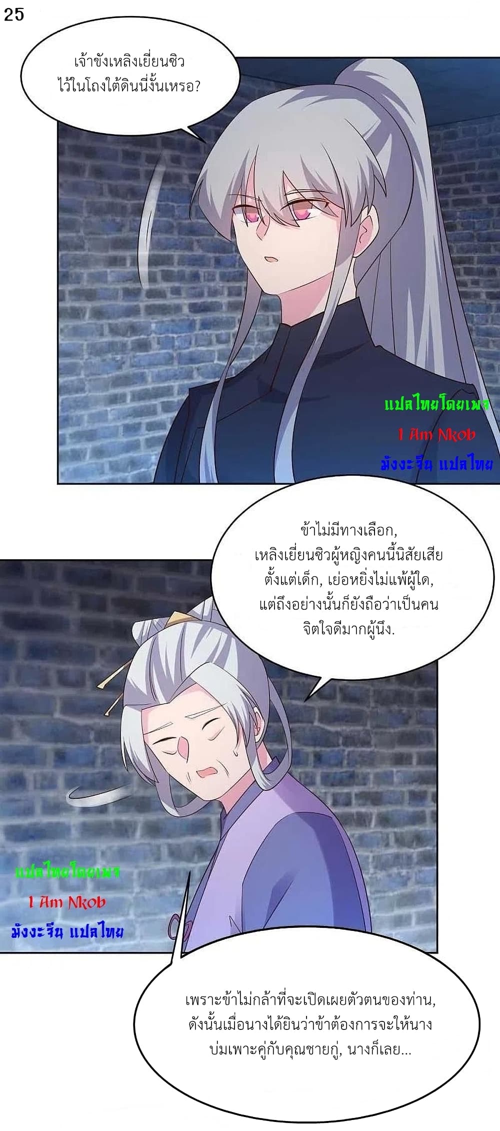 Above All Gods 224 27