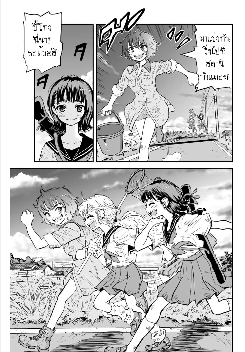 Manatsu no Grey Goo 1.2 (10)