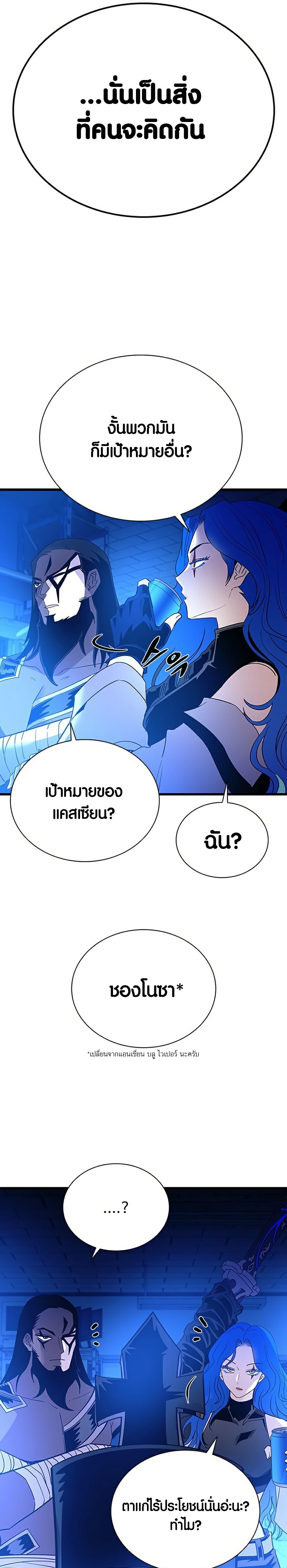 Villain To Kill 96 04