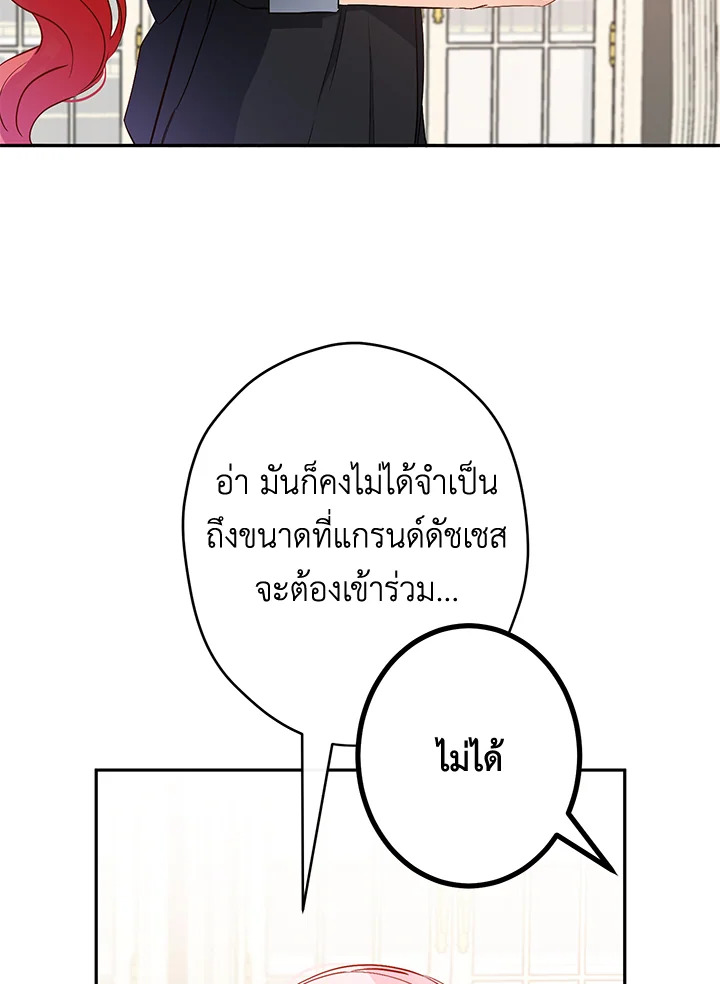 This Is an Obvious Fraudulent Marriage 89 003