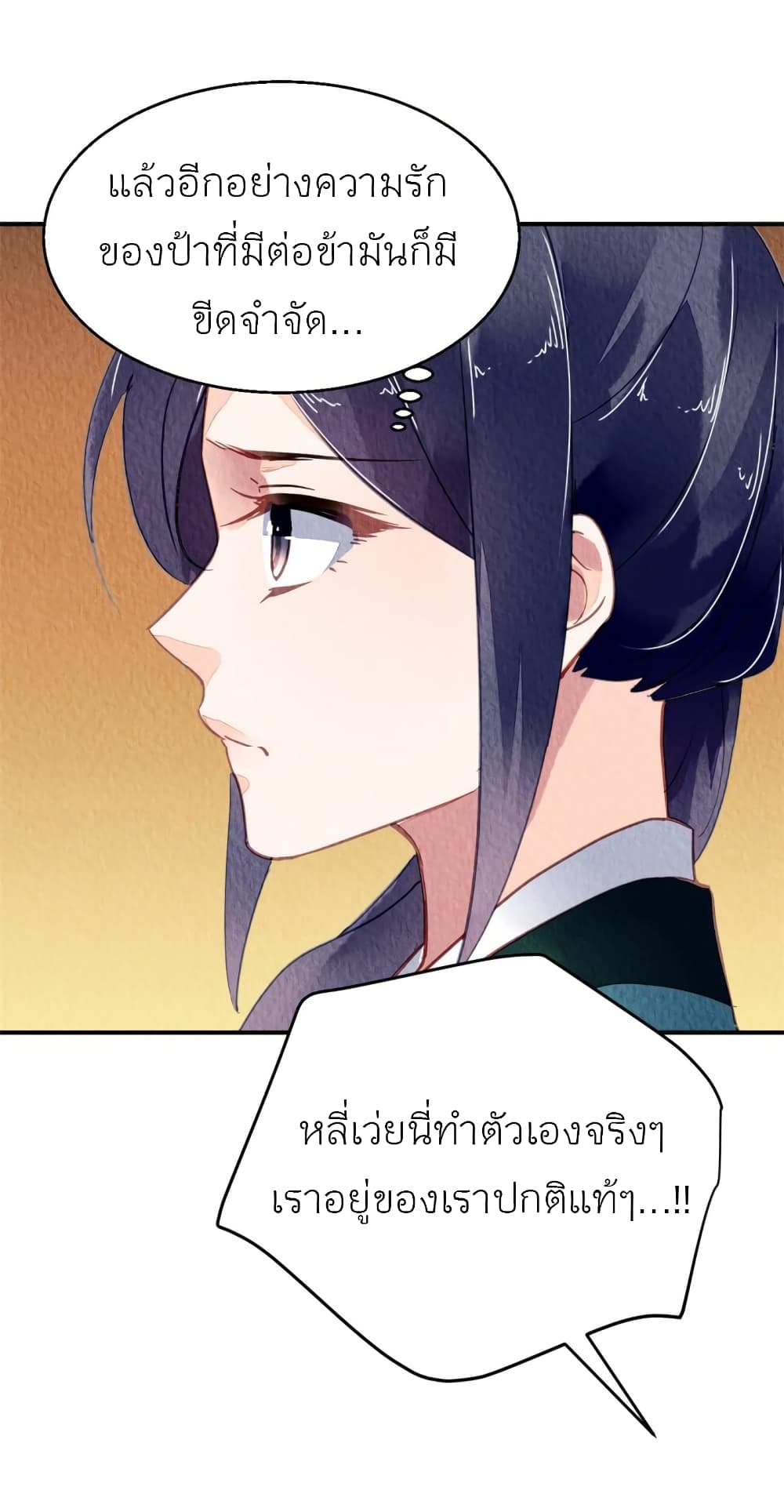 Chen Danzhuโ€s Revenge เธ•เธญเธเธ—เธตเน 92 (33)