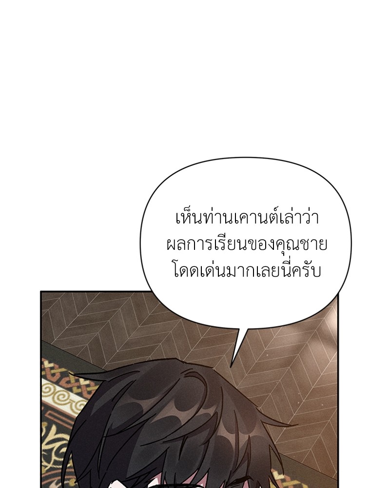 Dear Nemesis 8 (41)