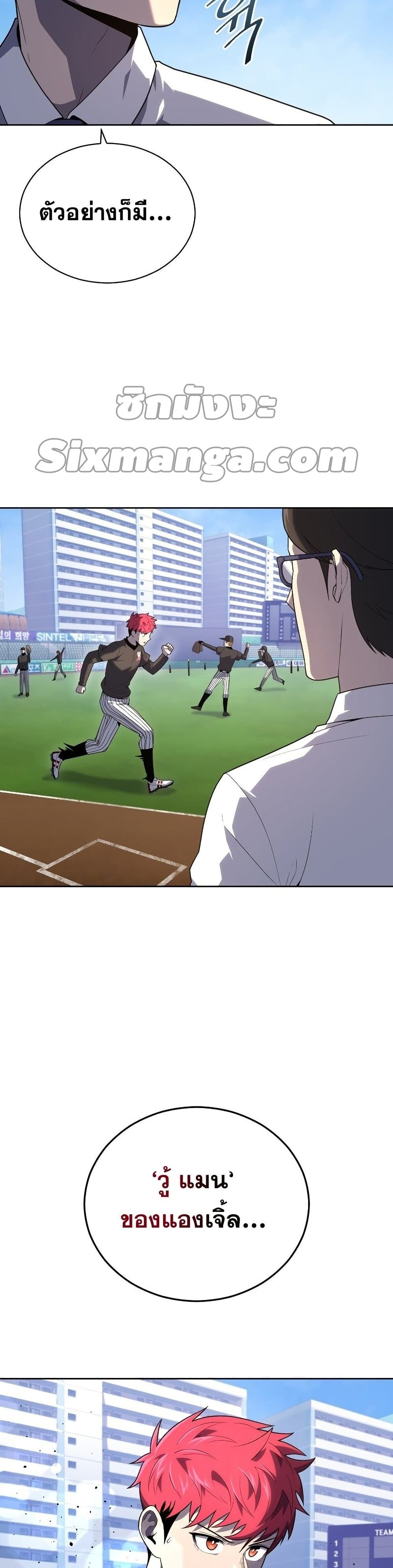 King of the Mound à¸•à¸­à¸™à¸—à¸µà¹ˆ 25 (19)