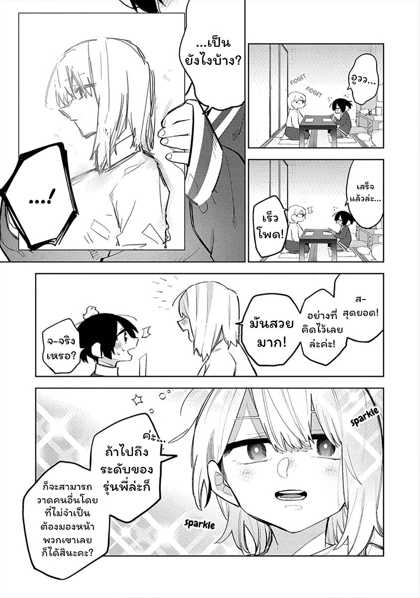 Komada san o Komarasetai 6 (5)