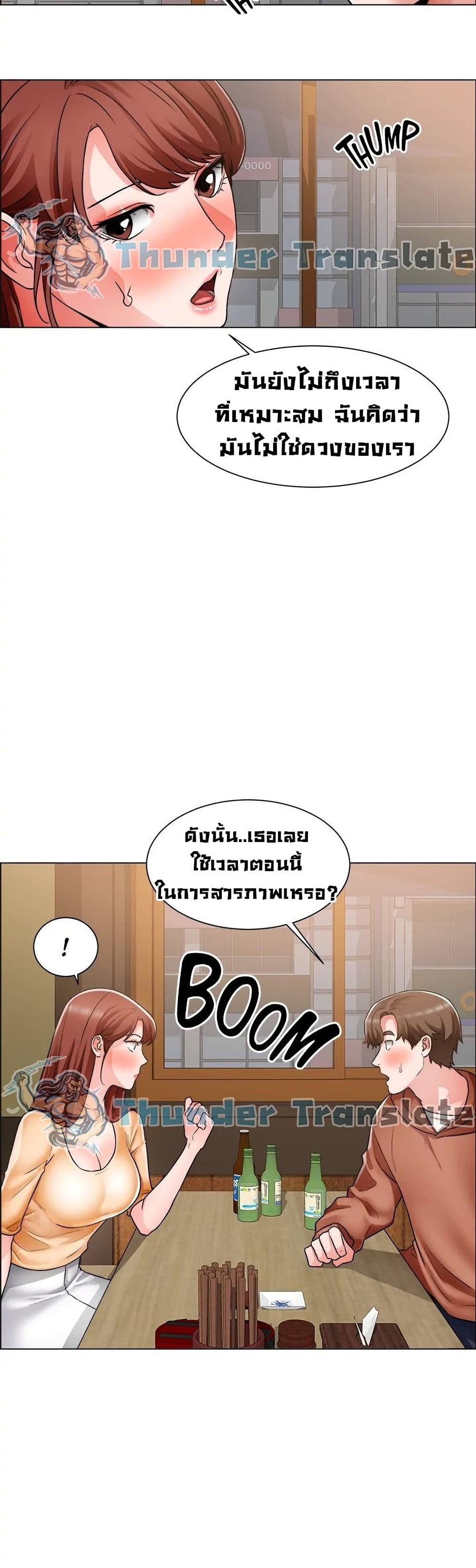 Nogada Romance à¸•à¸­à¸™à¸—à¸µà¹ˆ 42 (15)