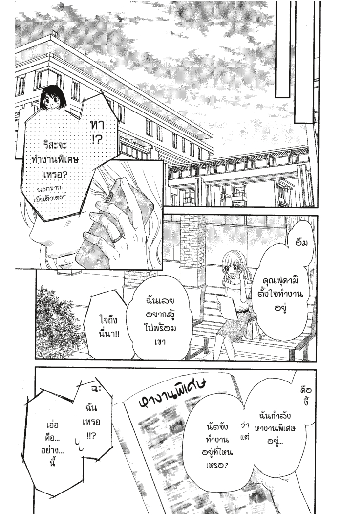 Coffee & Vanilla 18 (35)