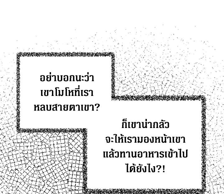 I Became the Villain's Mother 5 031