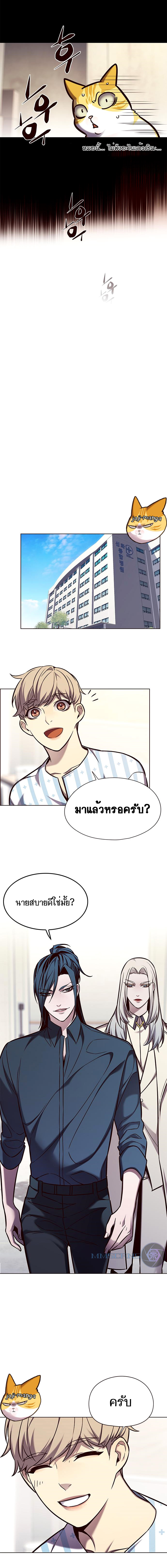 Eleceed ตอนที่142 (4)