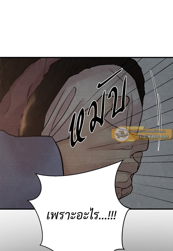 Painter of the Night 62 54