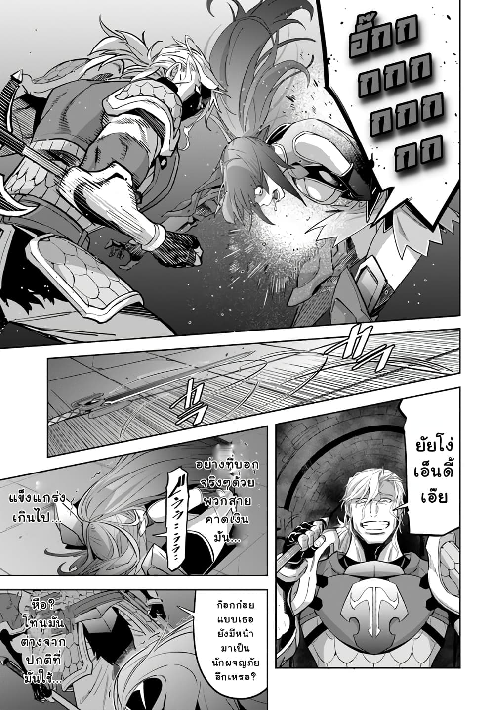 Karate Baka Isekai ตอนที่ 17 (7)