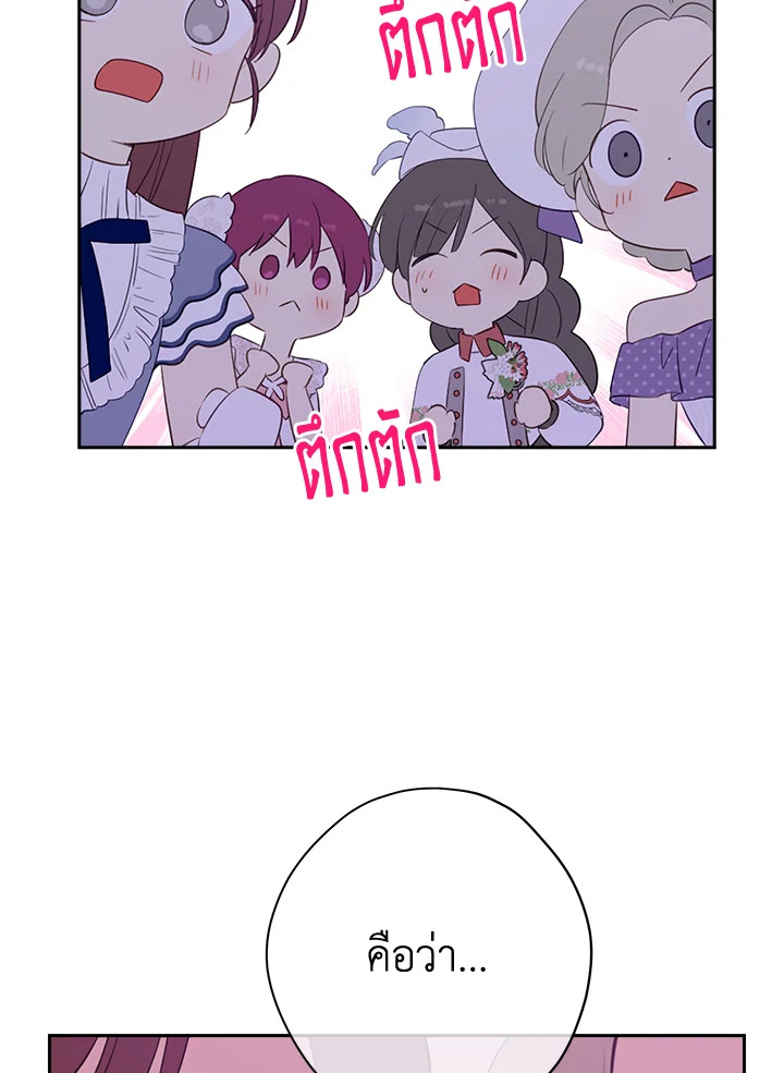 Actually I Was the Real One 79 65