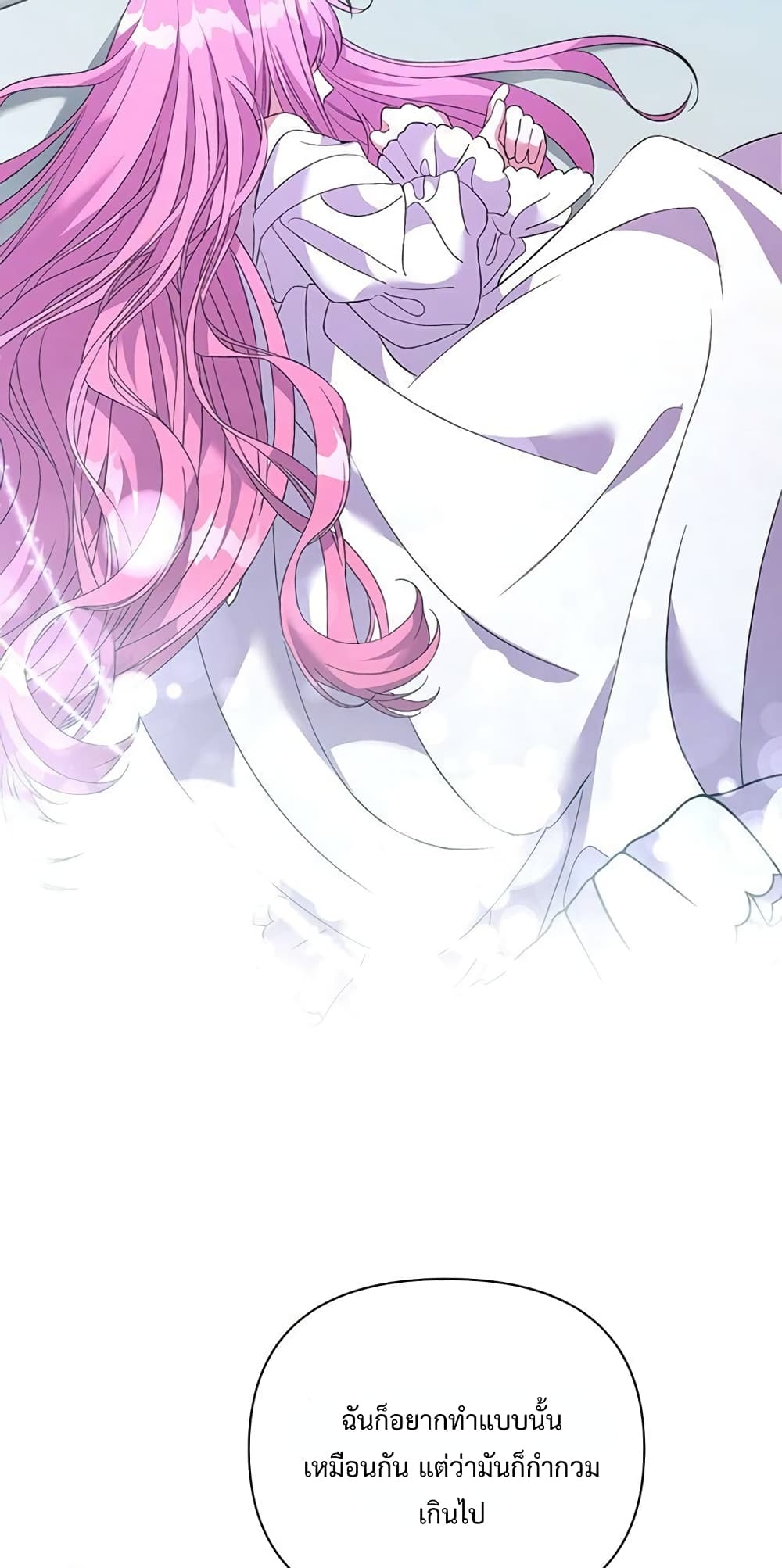 The Obsessive Second Male Lead has Gone Wild ตอนที่ 7 (45)