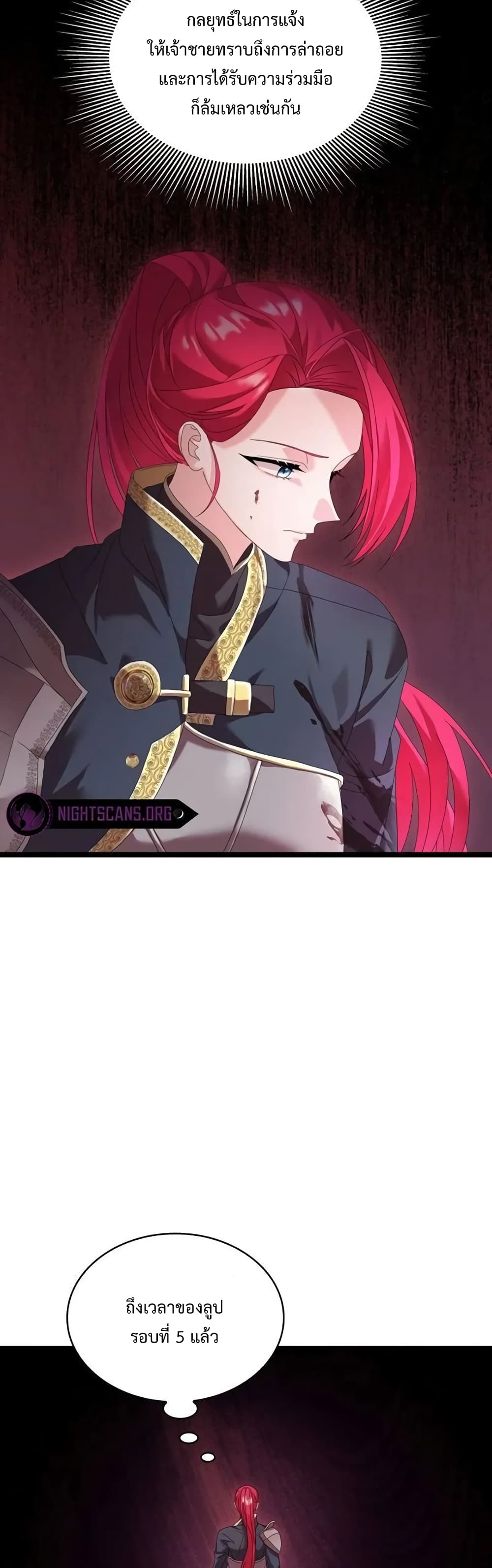 Don’t Do This Your Majesty! 2 17