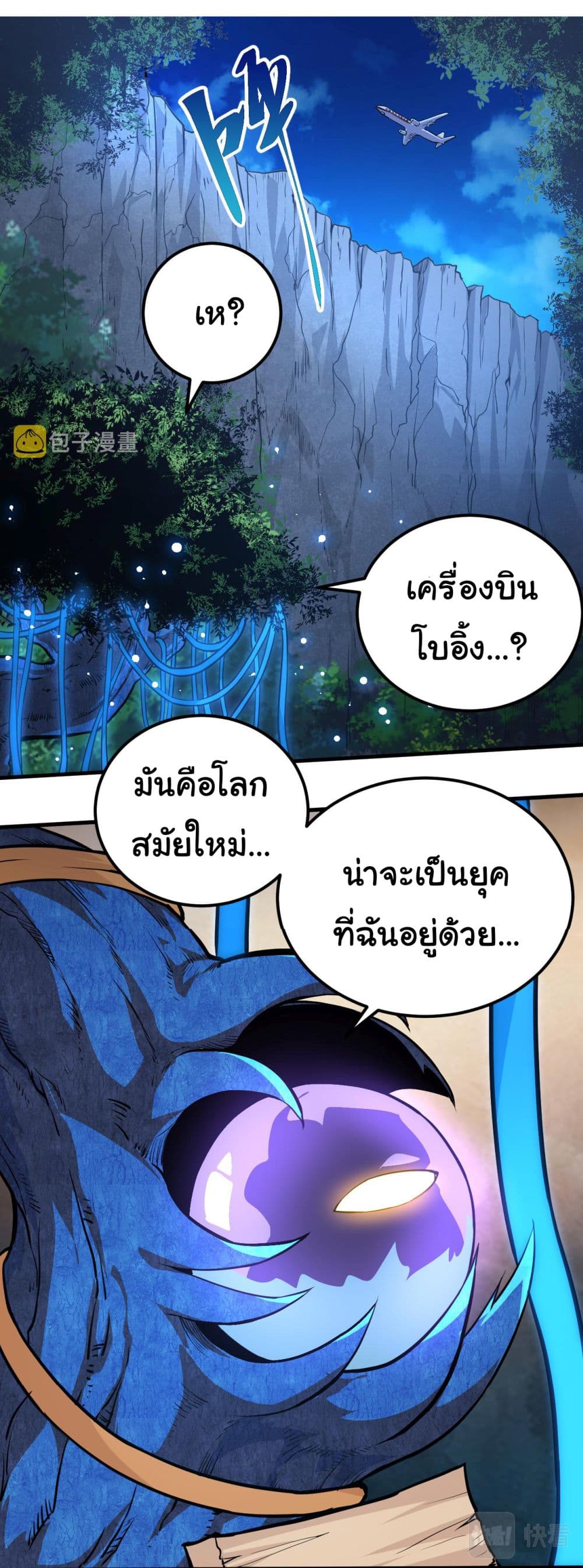 Evolution from the Big Tree เธ•เธญเธเธ—เธตเน 1 (22)
