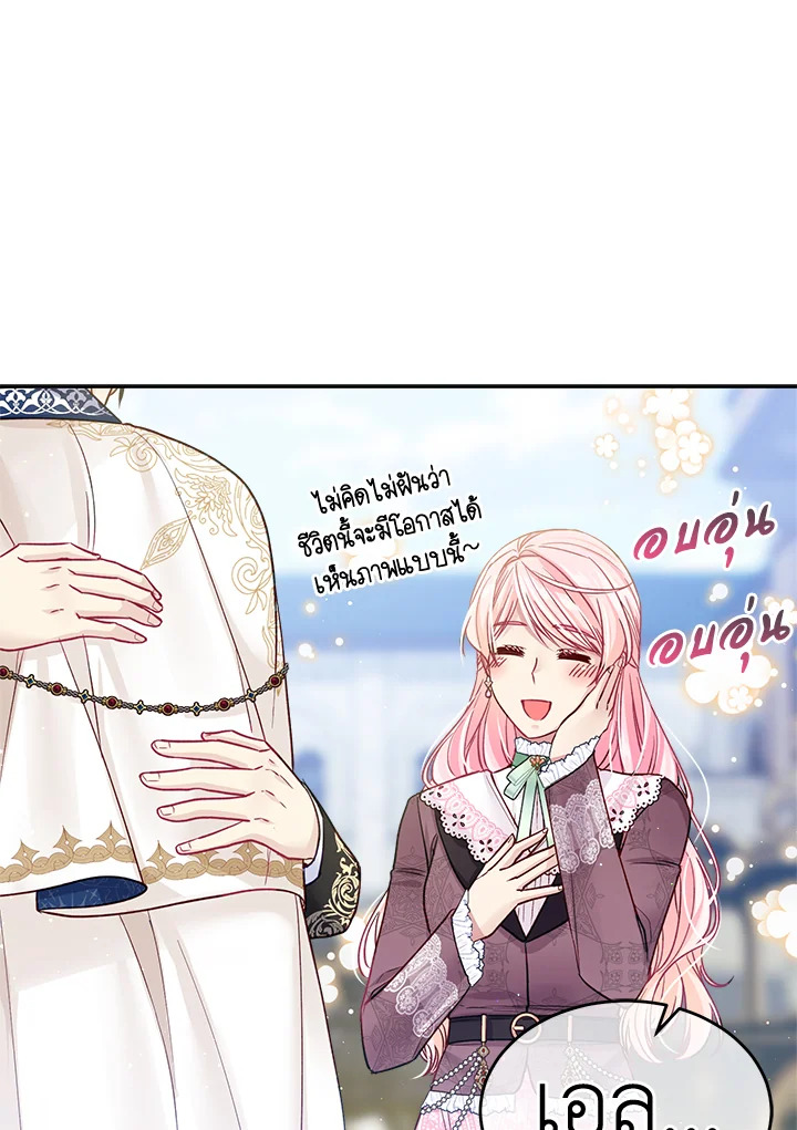 I'm In Trouble Because My Husband Is So Cute 37 79