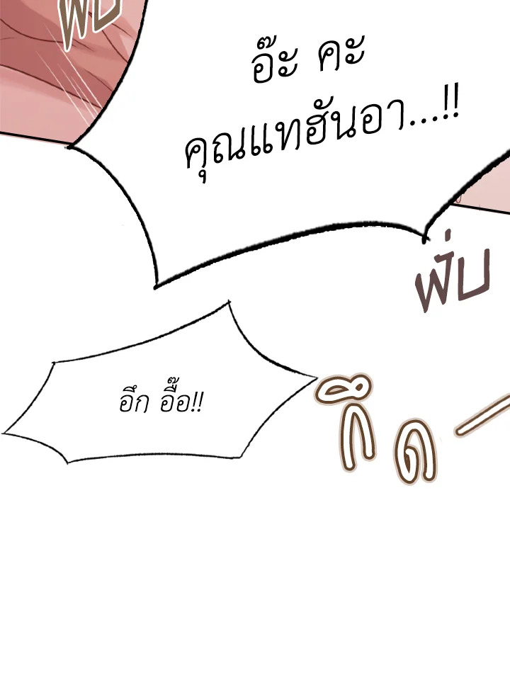 Kangju Please! 25 063