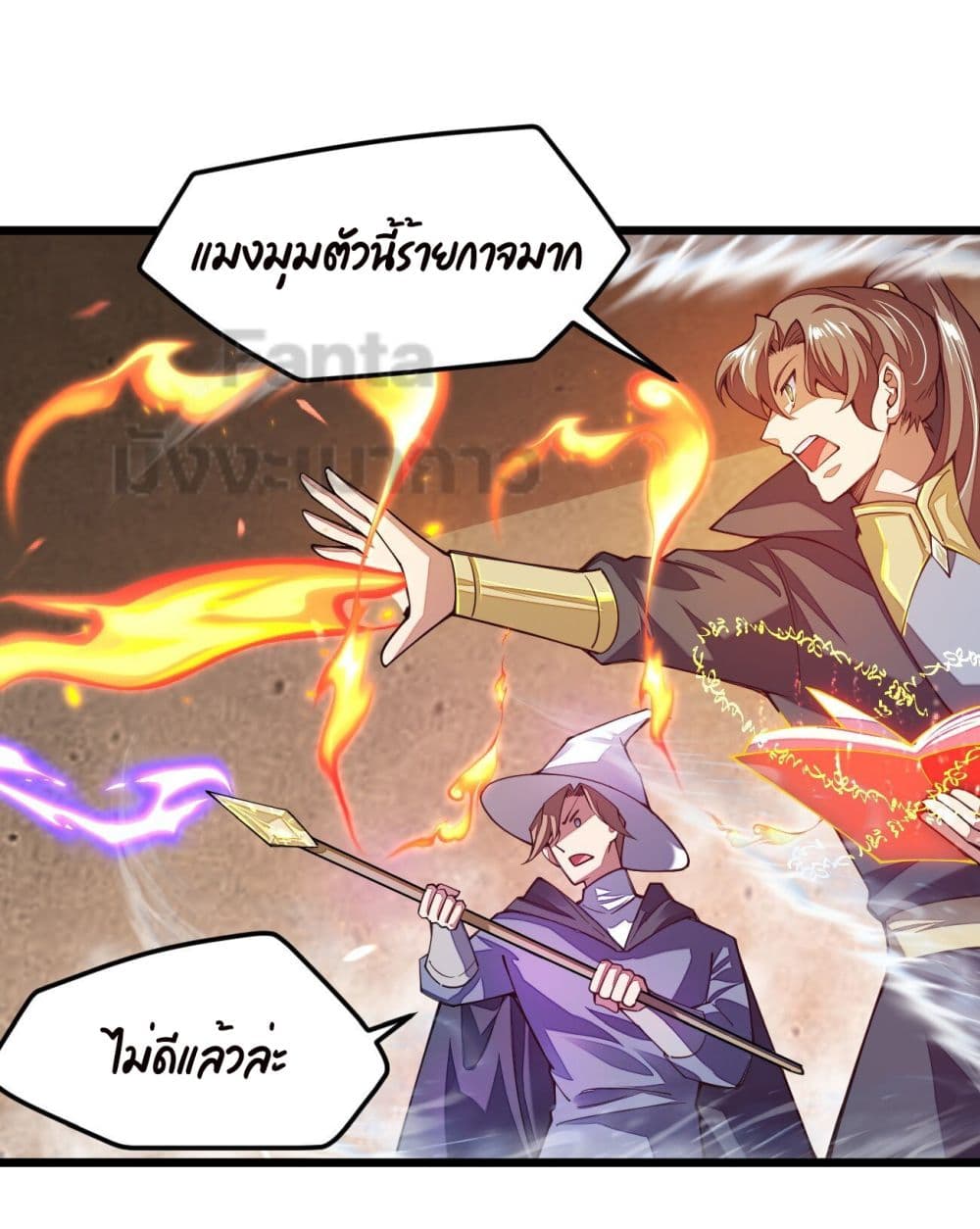Sword God’s Life Is Not That Boring ตอนที่ 24 (22)