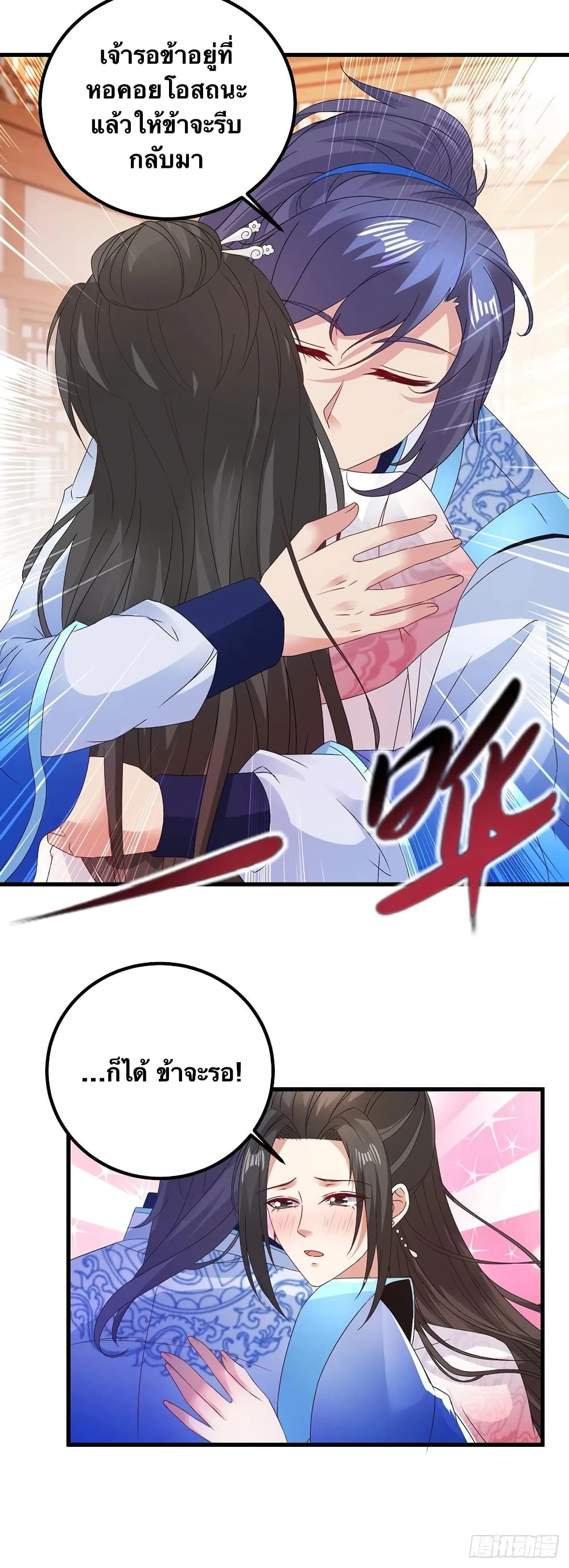 Divine Soul Emperor ตอนที่ 187 (6)