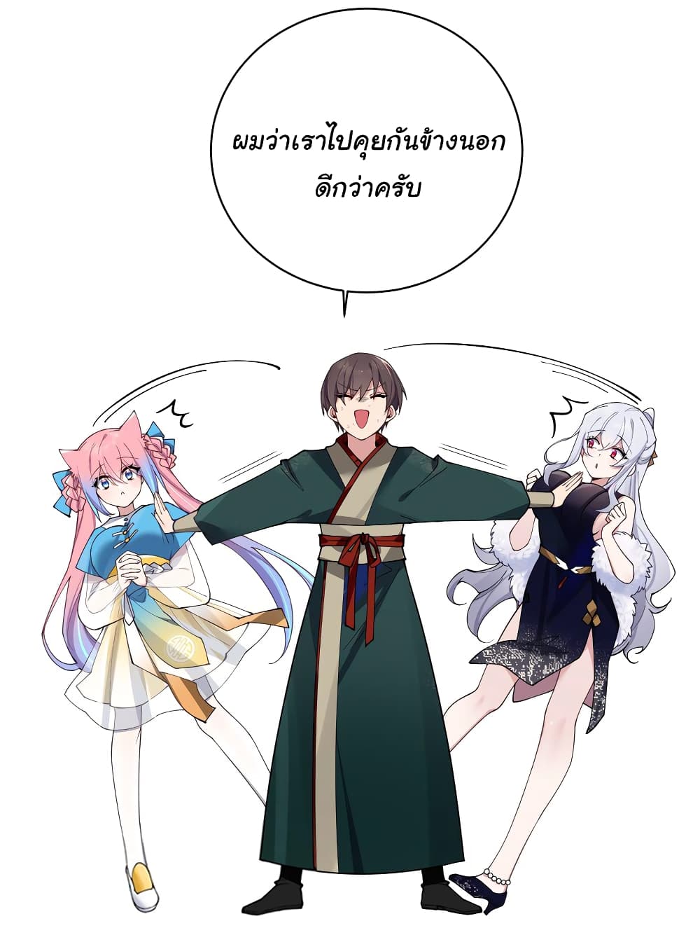 Fake Girlfriend My Fault แฟนปลอมแล้วไงความผิดฉันเหรอยะ!!! 81 (14)