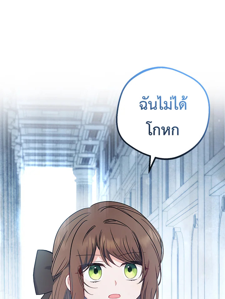 The Villainess Is Shy in Receiving Affection 26 095