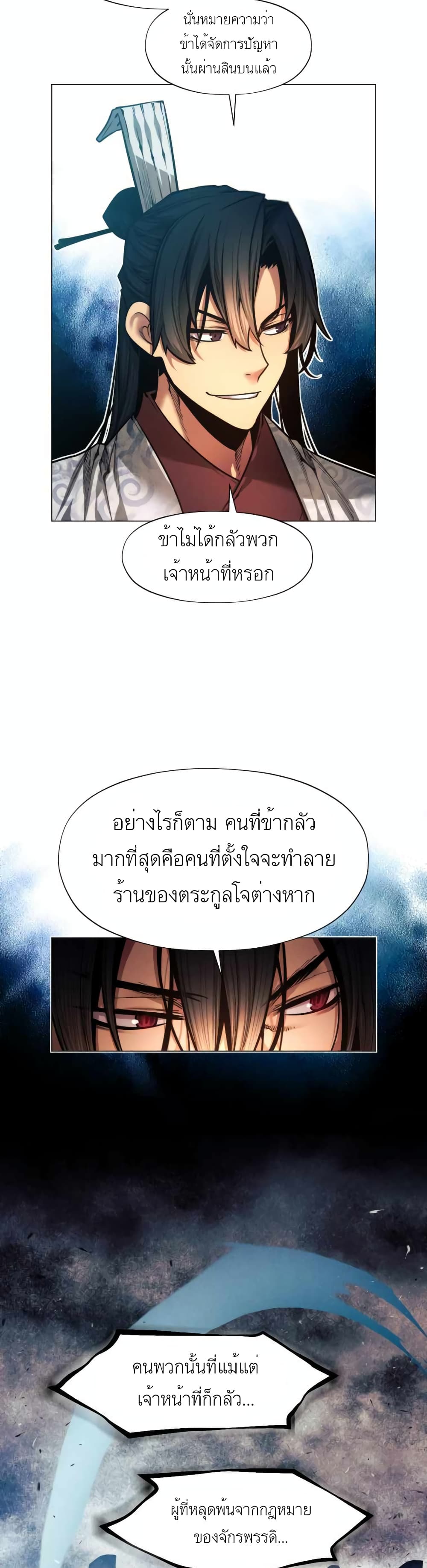 A Modern Man Who Got Transmigrated Into the Murim World 5 52