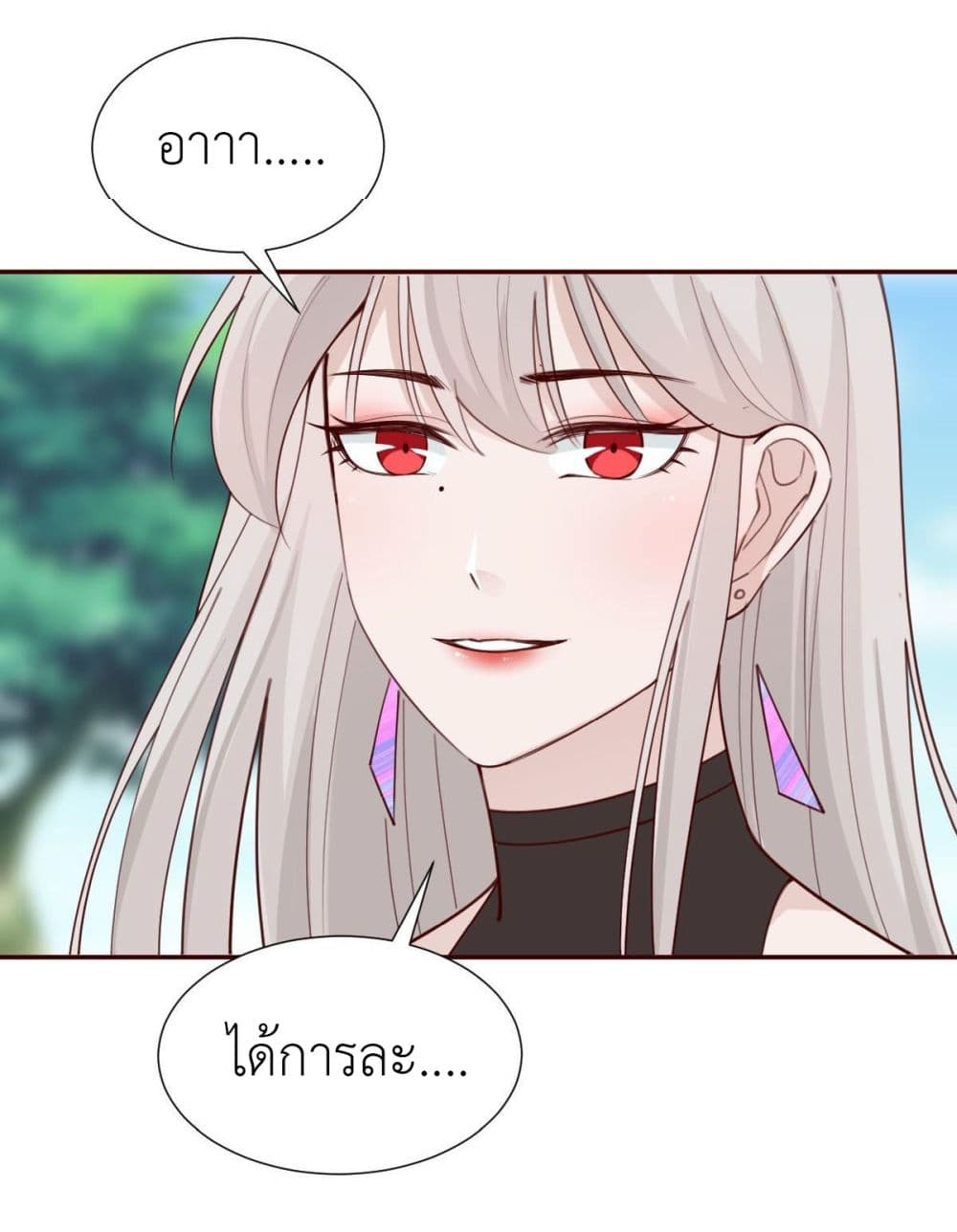 Call me Nemesis ตอนที่ 74 (7)