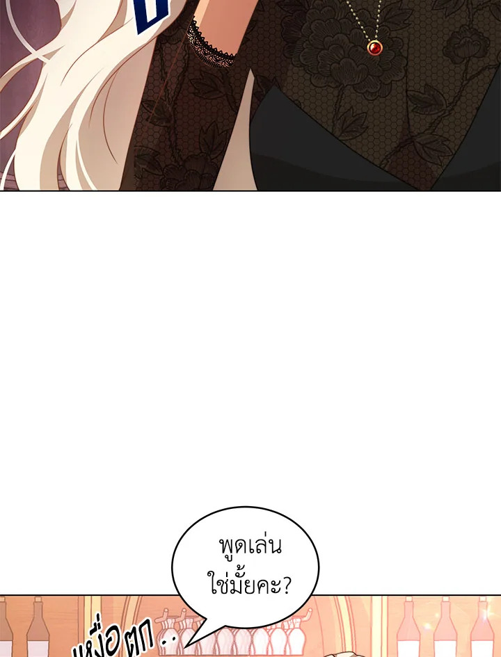 I Have Become The Heroes’ Rival 7 109