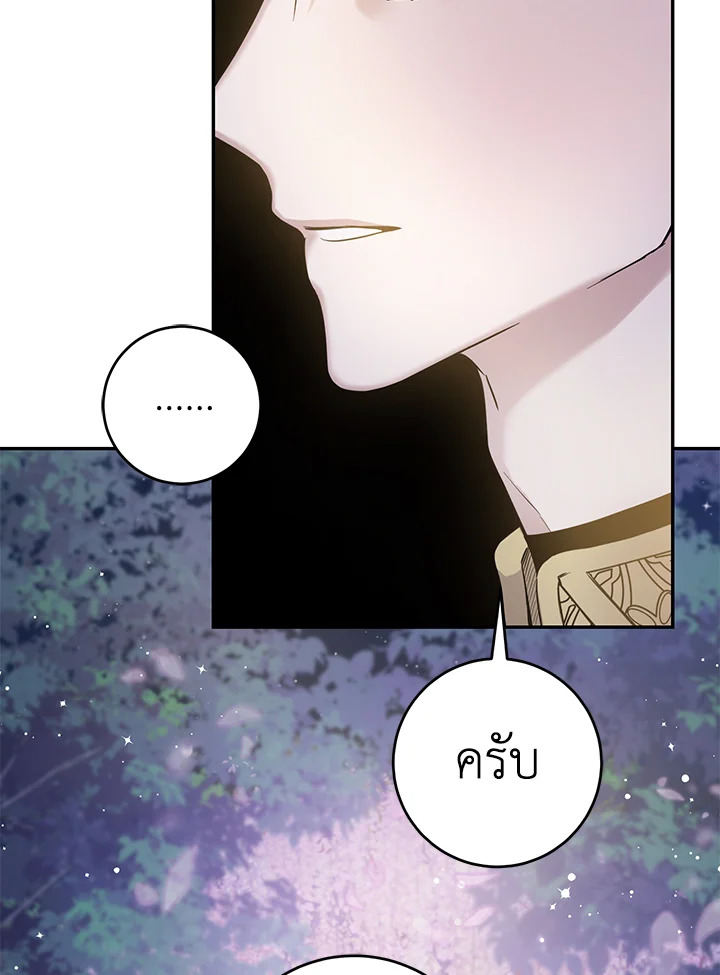 The Taming of the Tyrant 42 34