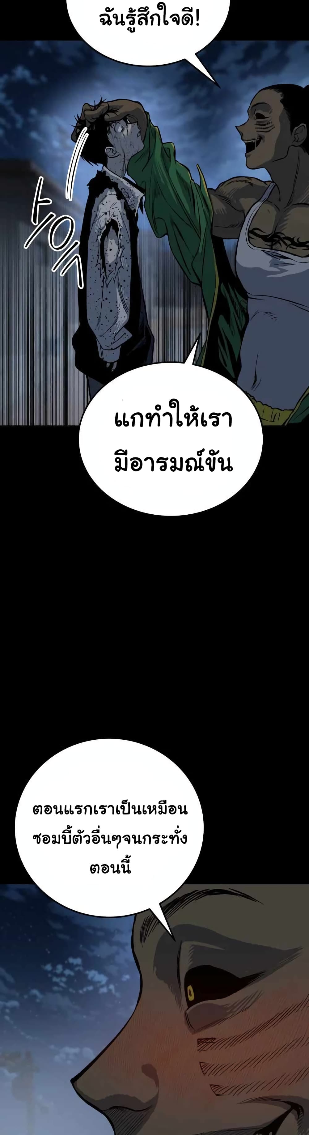 ZomGan ตอนที่ 12 (18)