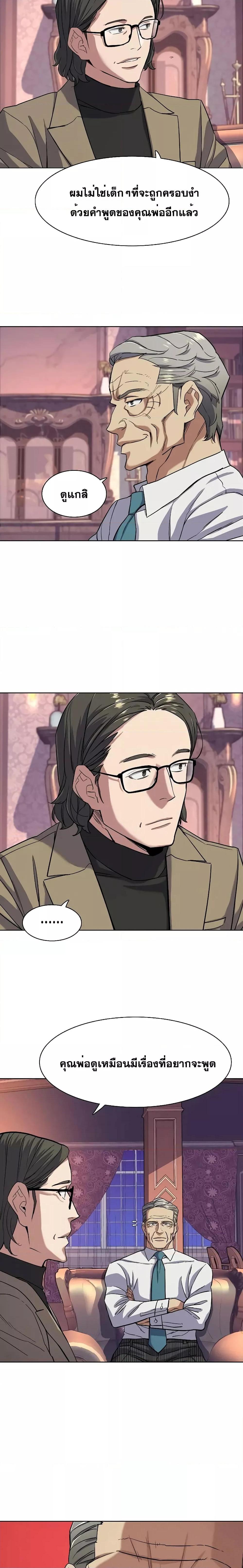 The Chaebeolâ€™s Youngest Son 49 26