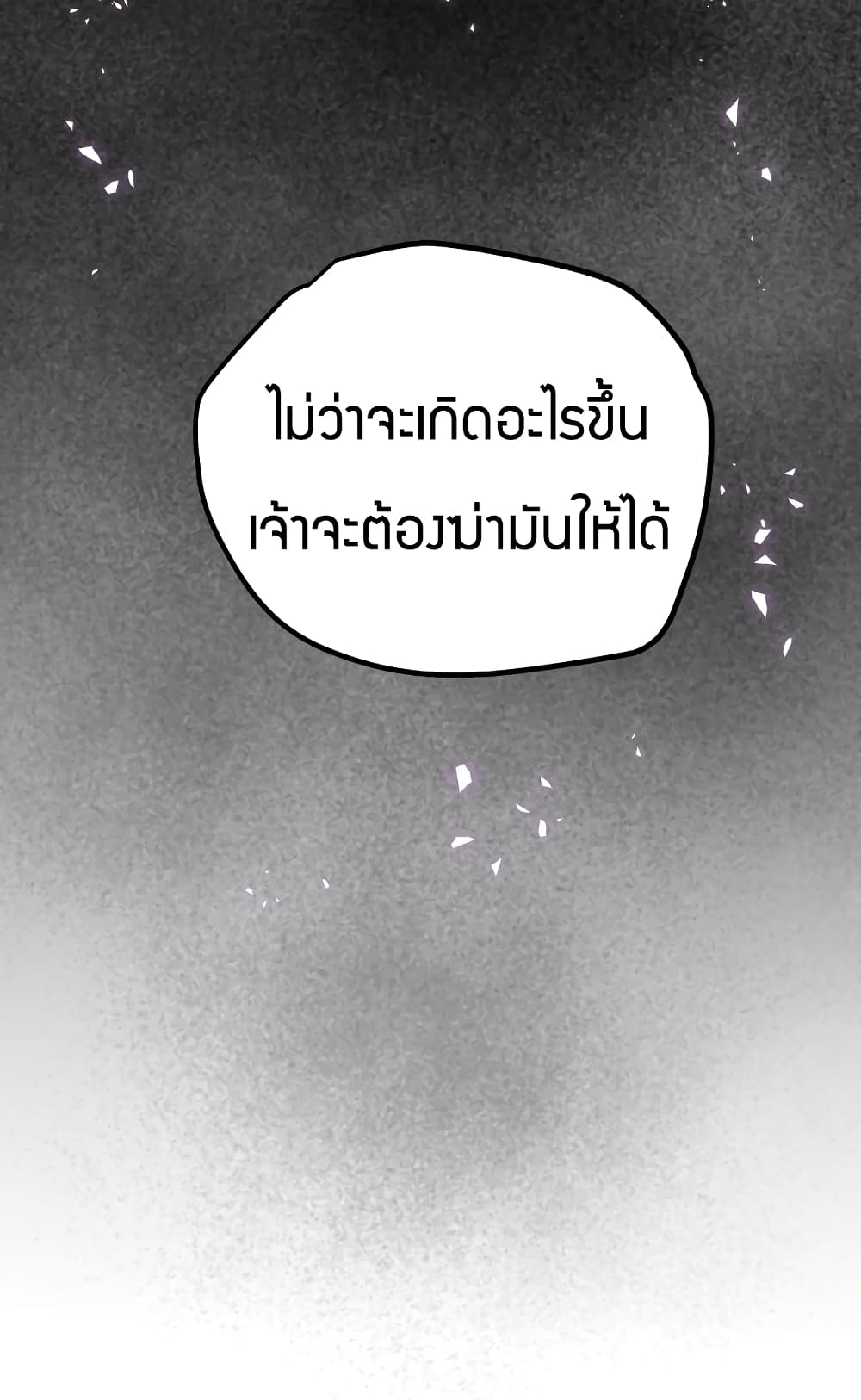 Black Abyss at Dawn ตอนที่ 17 (6)