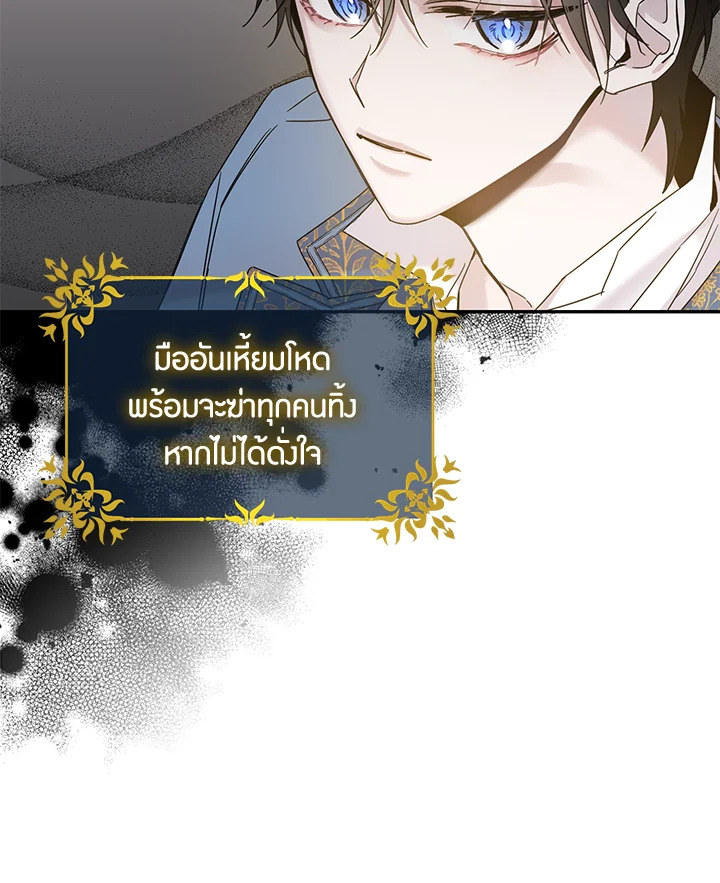 The Taming of the Tyrant 4 33