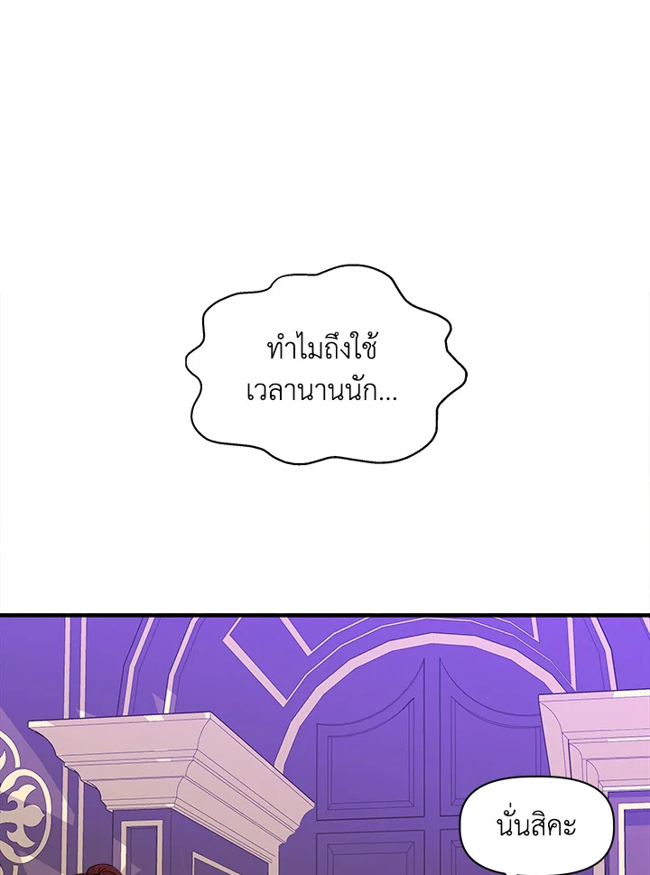 Cinderella Wasn’t Me 24 43