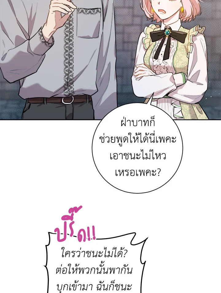 The Princess' Double Life 17 086