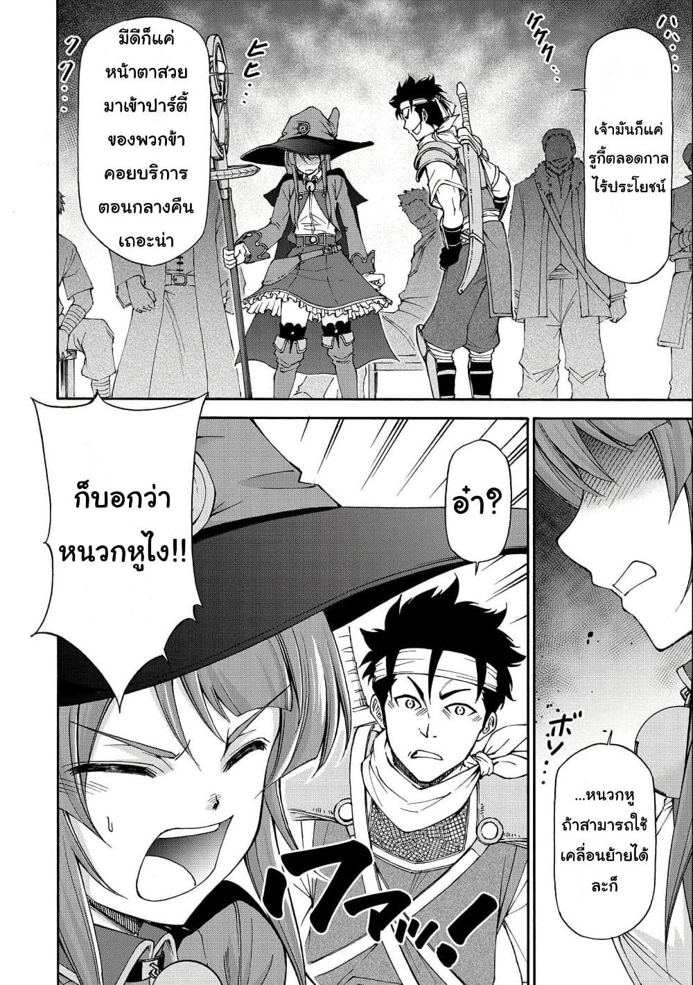 Maid nara Touzen desu. – Nureginu wo Kiserareta ตอนที่1 (30)