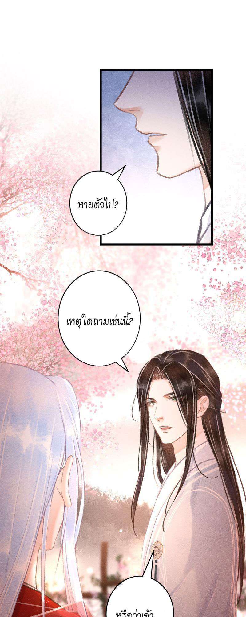 รอรักข้ามกาลเวลา100 02