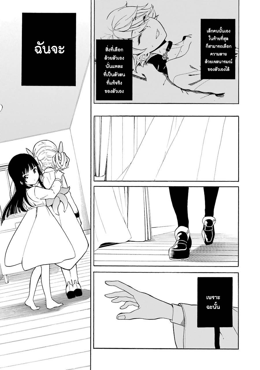 Innocent Devil 13 27