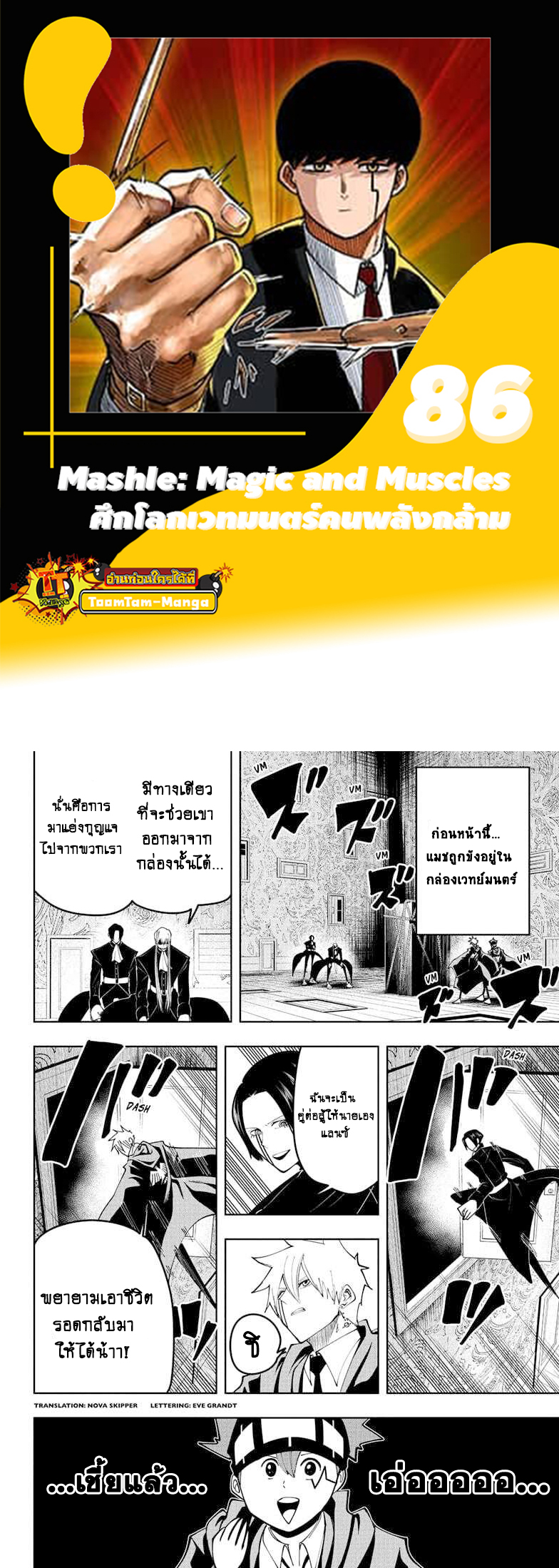 Mashle Magic and Muscles 86 02