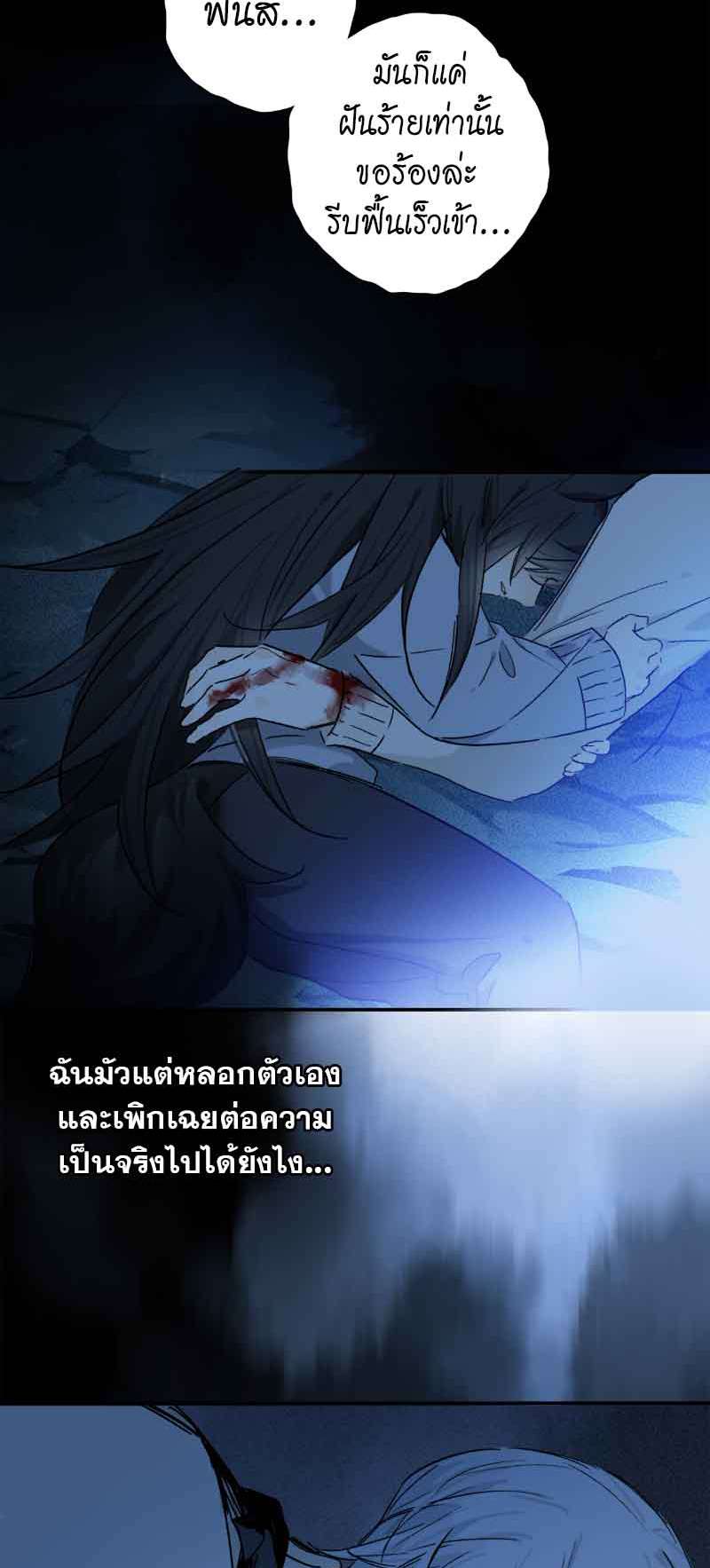 กฎรักแห่งออกัส73 24