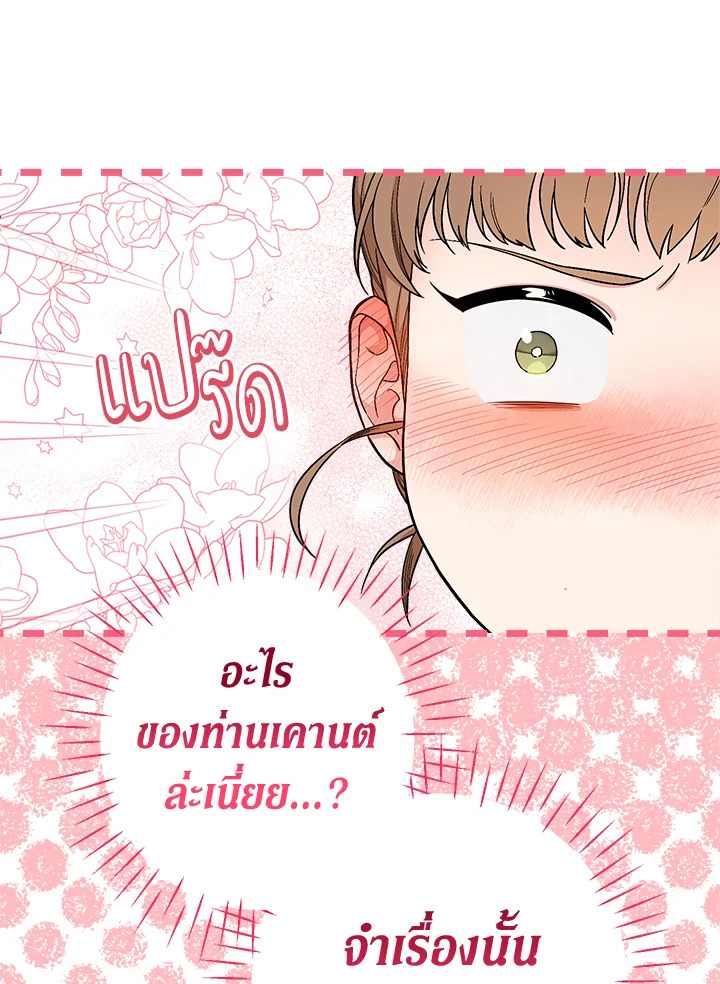 Marriage of Convenience 19 105