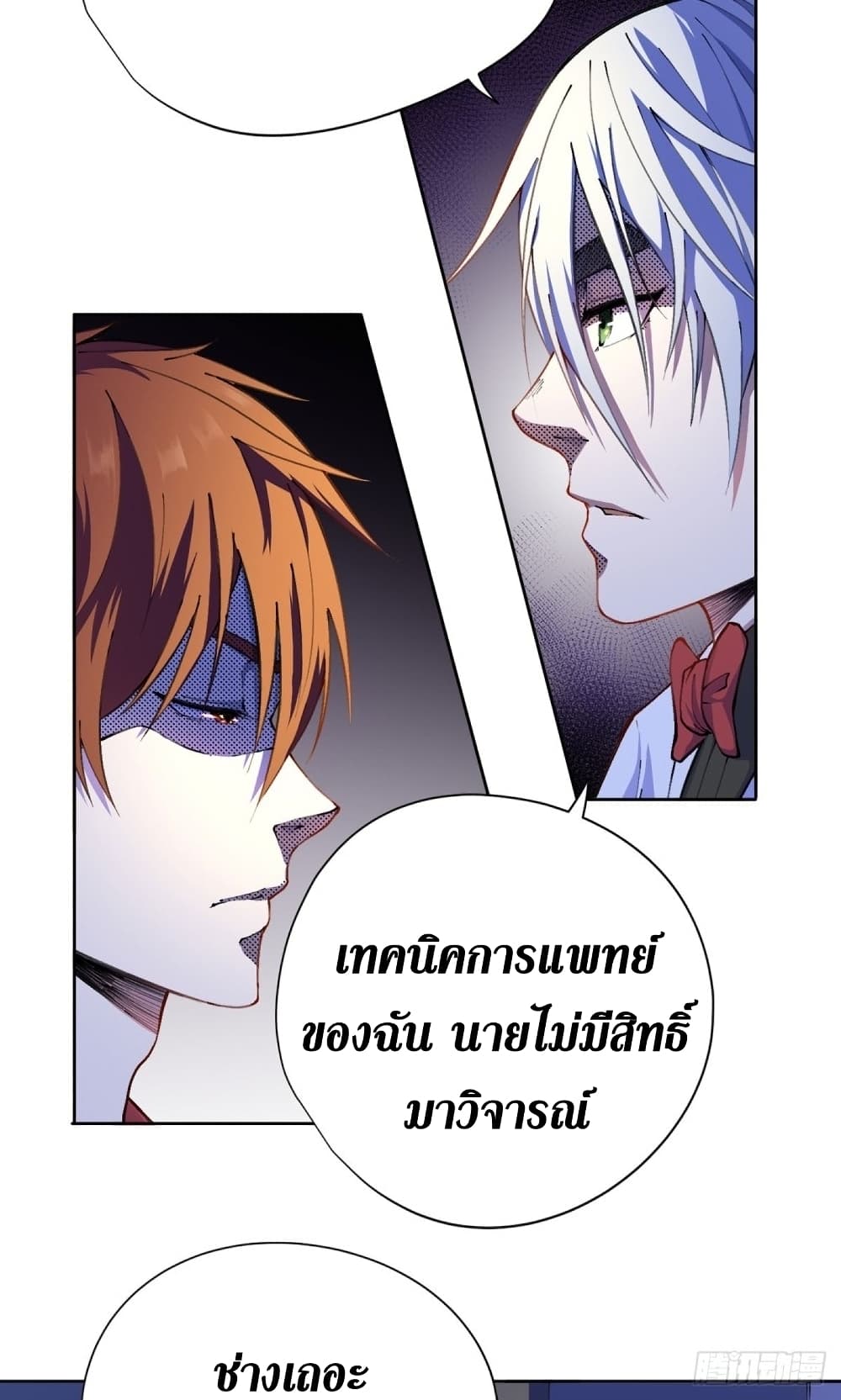 Wang Pai Shen Yi เธ•เธญเธเธ—เธตเน 23 (34)