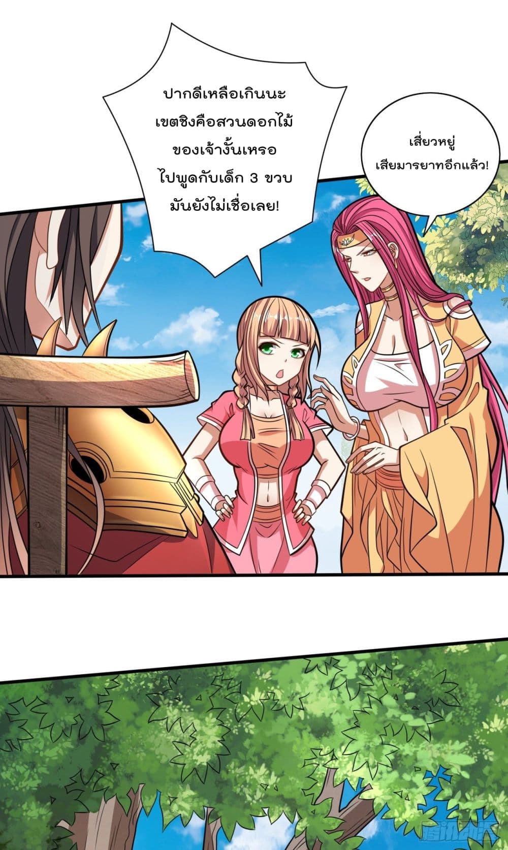 99 Ways to Become Heroes by Beauty Master ตอนที่ 115 (19)